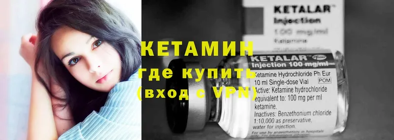 Кетамин VHQ  Каргополь 